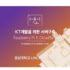 에꼴캡스톤디자인 - CloudPanel & Cloudflare 서버구축
