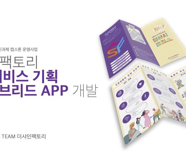 [플랫폼응용] 챌린지플러스 WebApp개발